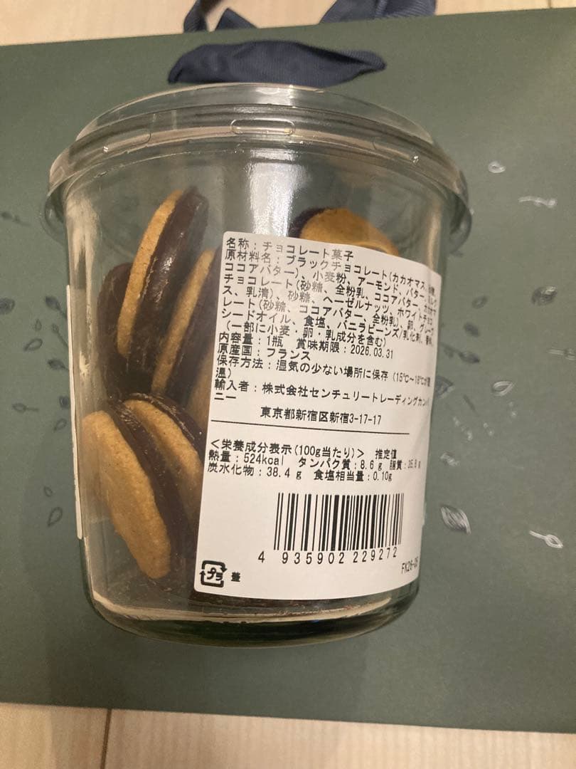 サロンドュショコラ　フランクケストナー　レ・アンセパラーブル