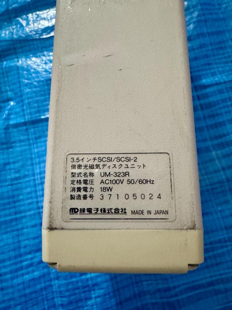 Mac Color ClassicII + 外付MOドライブ + メカニカルキー