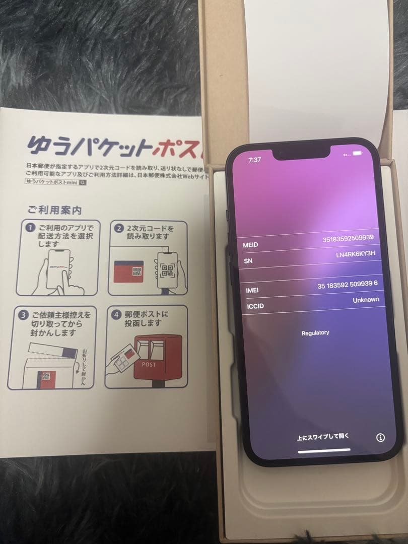 iPhone 13 128GB ミッドナイト 美品