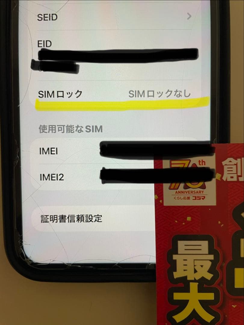 Apple iPhone 11 64G ホワイト
