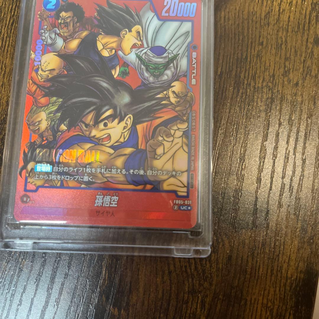 フュージョンワールド 孫悟空 FB05-031 リミテッド