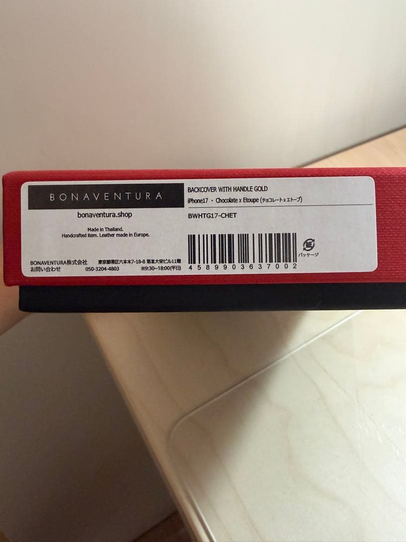 ボナベンチュラ　iPhone 17 バックカバーケース チョコレート✖️エトープ