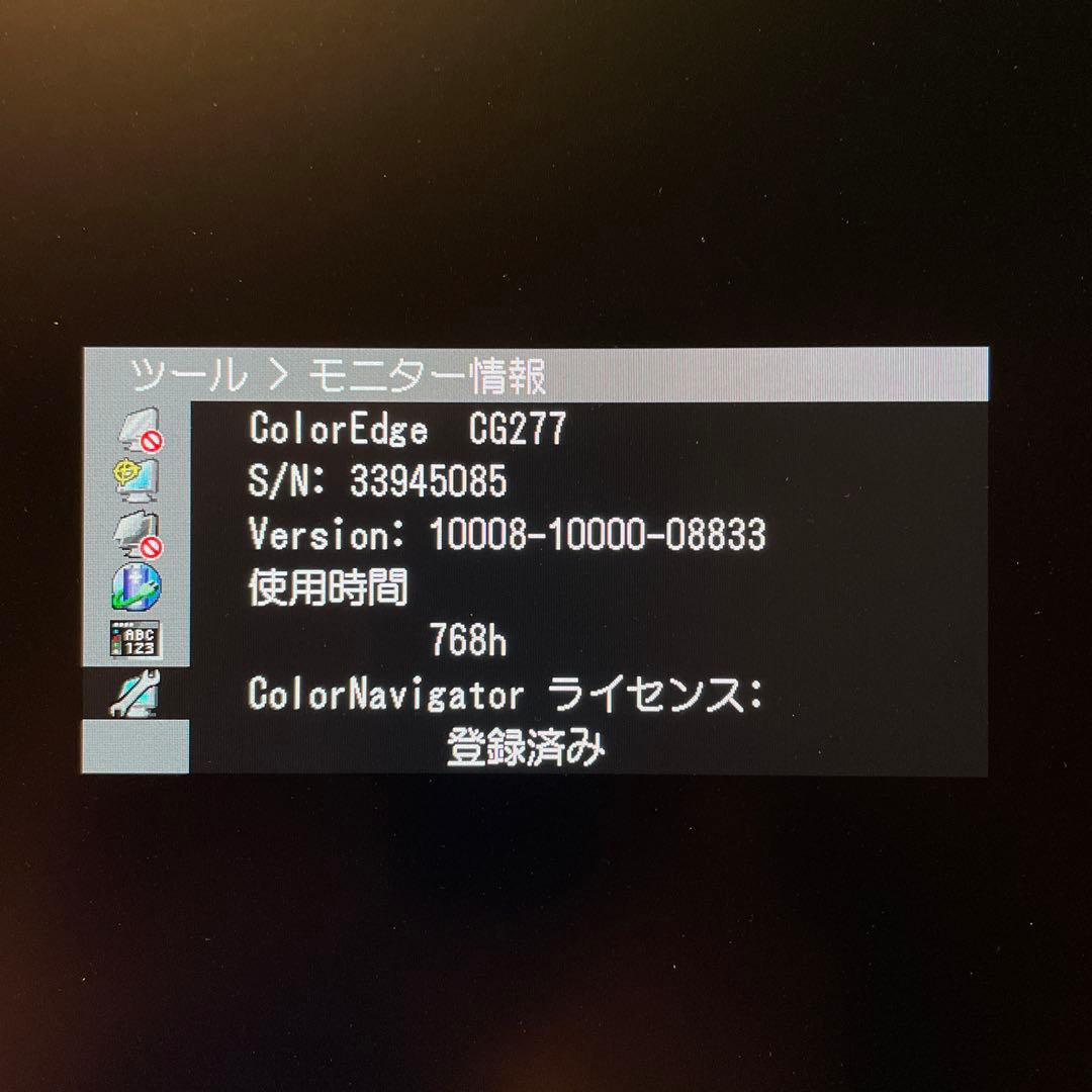 【768時間】EIZO ColorEdge CG277 27インチ モニター