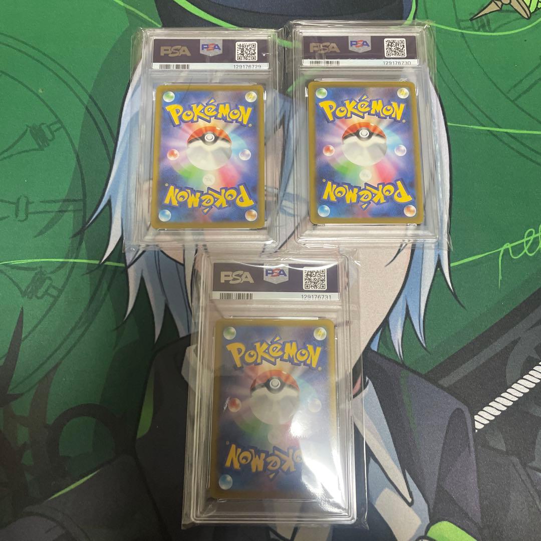 マクドナルド ピカチュウ プロモ PSA10 3連番 ワンオーナー品