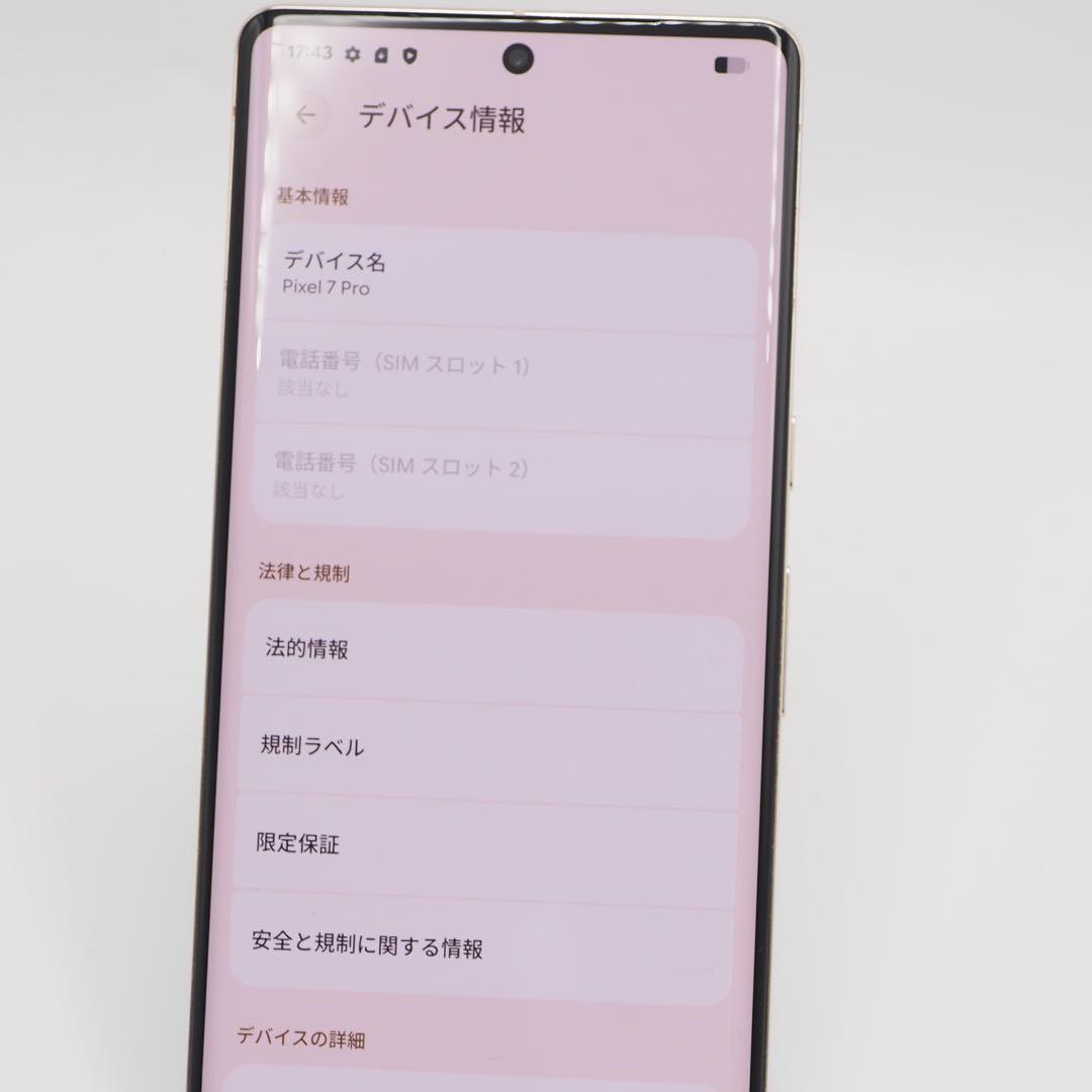 Google Pixel 7 Pro Hazel 128GB 国内版SIMフリー