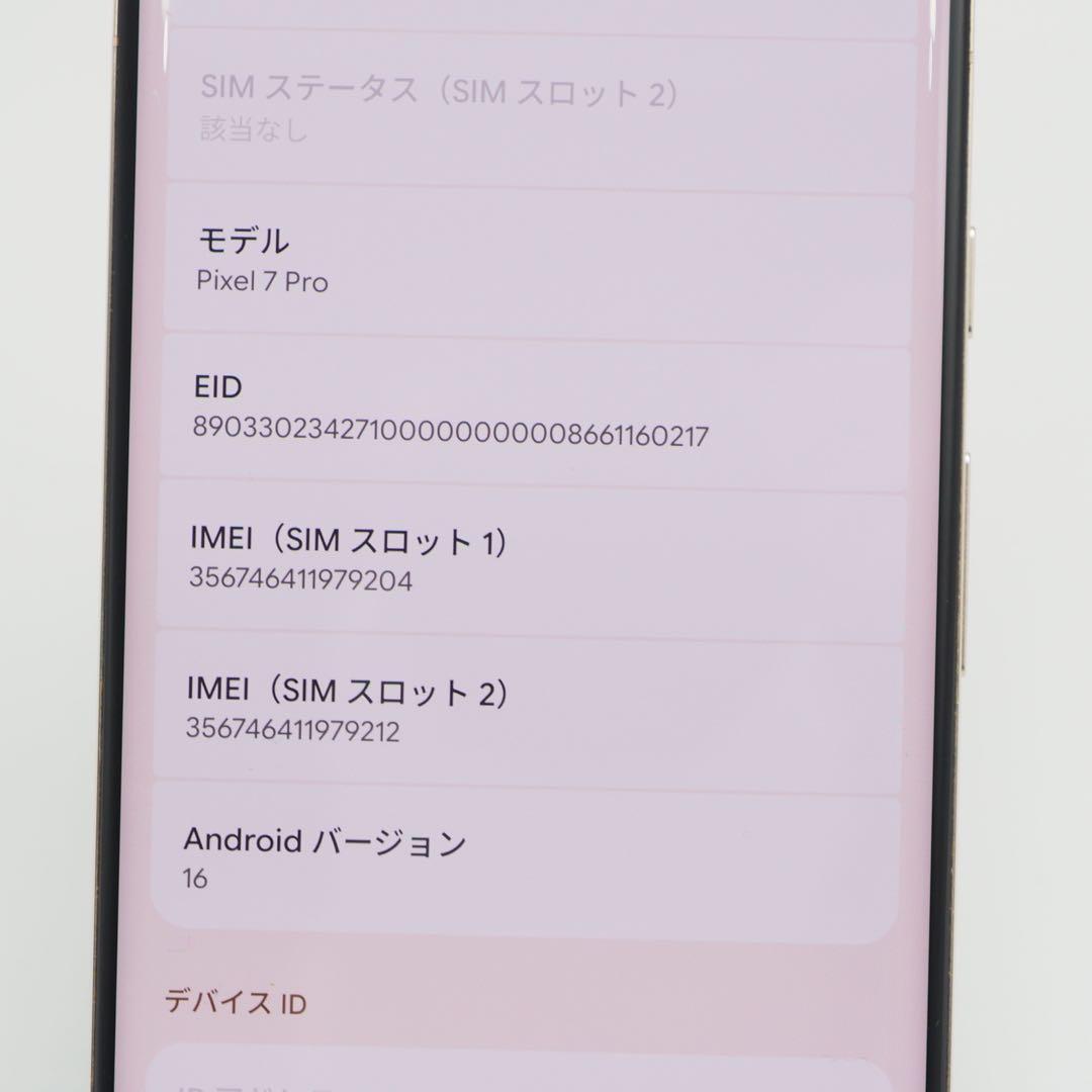 Google Pixel 7 Pro Hazel 128GB 国内版SIMフリー