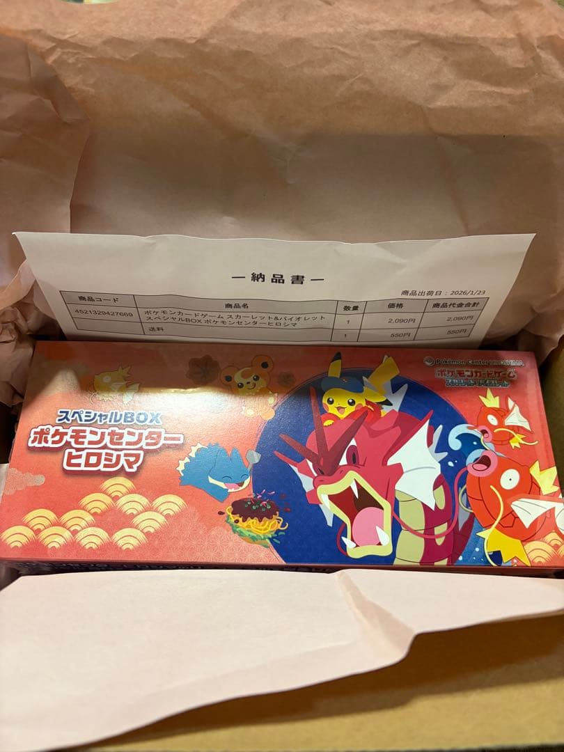 ポケモンセンターヒロシマ スペシャルBOX 新品 未開封