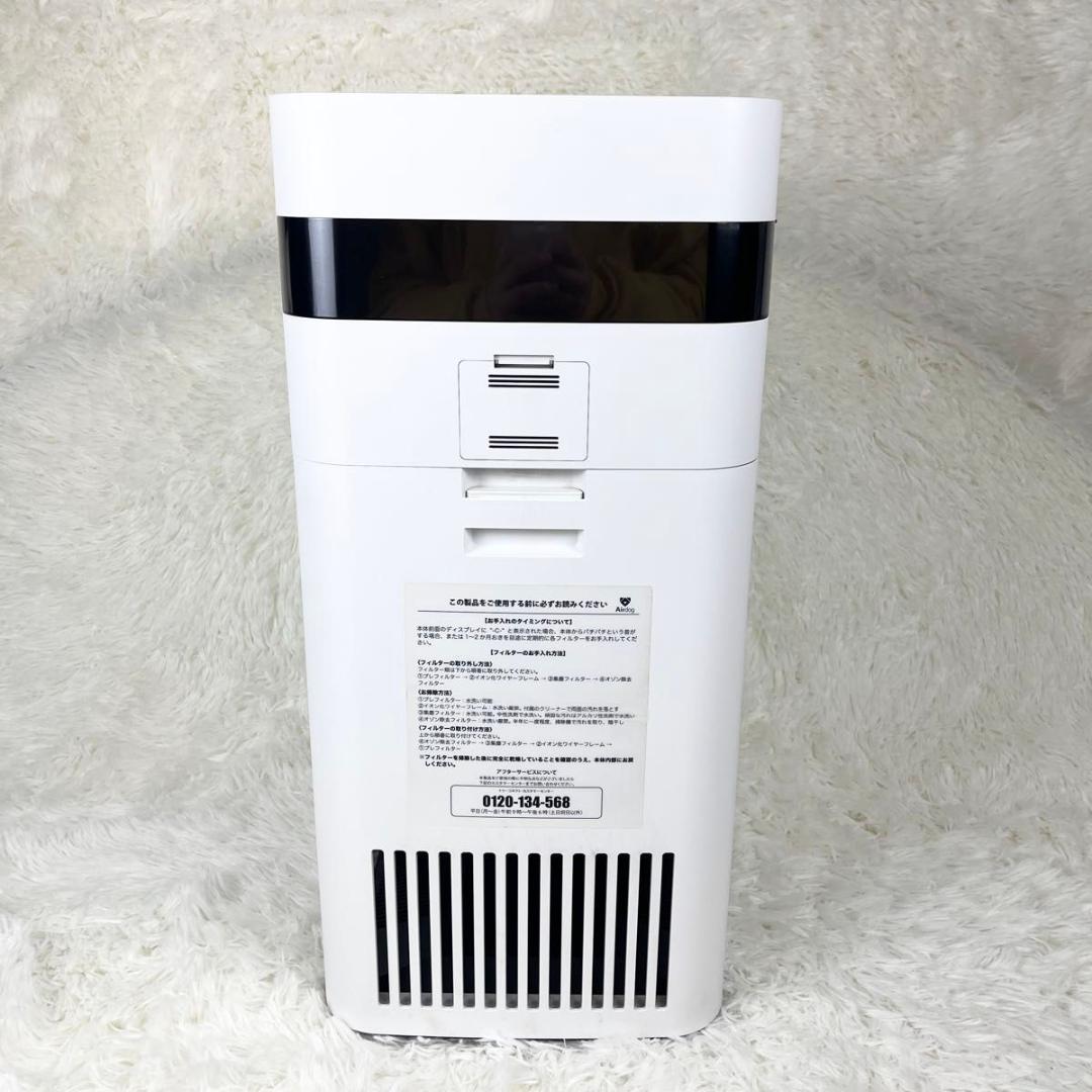 【美品✨️】Airdog エアドッグ X3D 空気清浄機 付属品完備 2024年