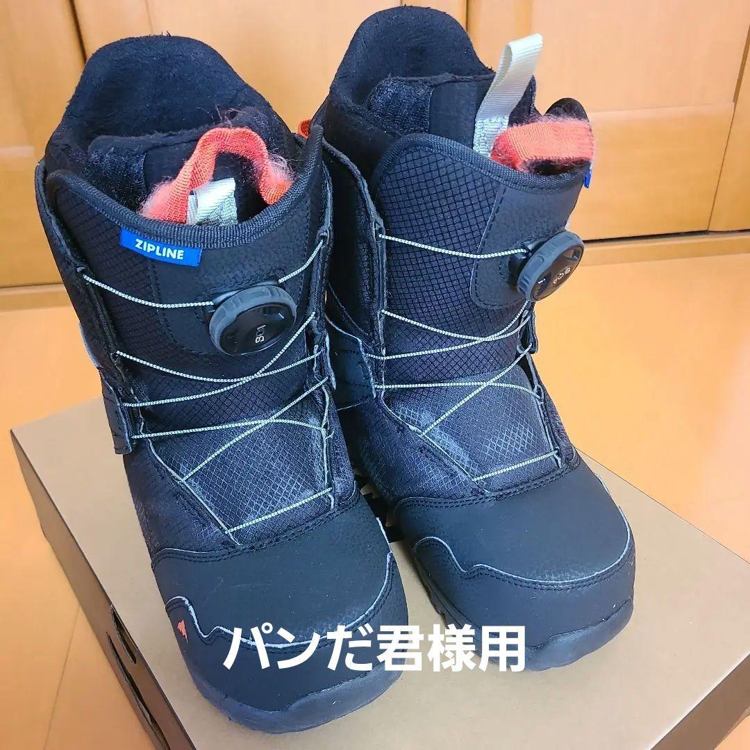 値下げ　BURTON ZIPLINE スノーボードブーツ ブラック　23センチ