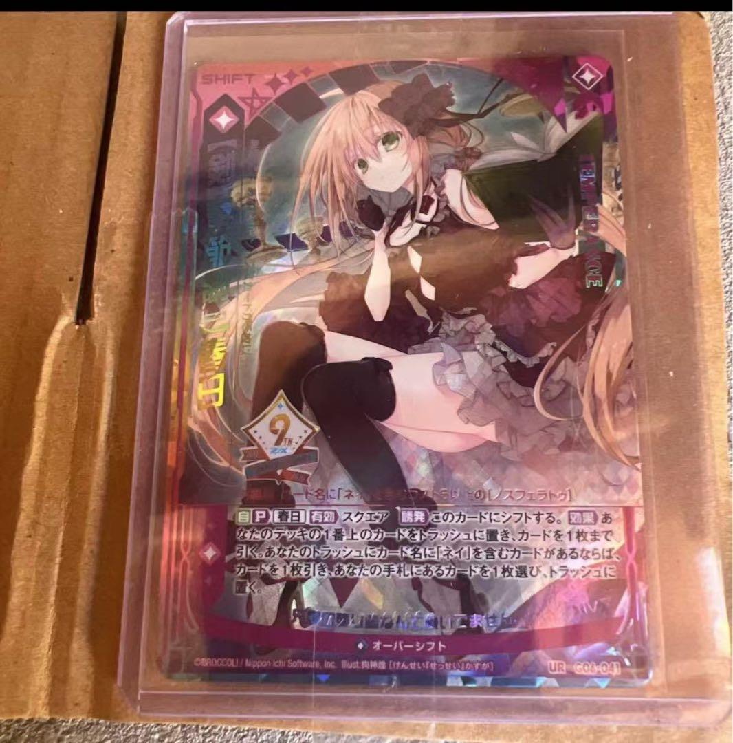 UR 【剣誓「節制」]春日(シフト)(けんせい 『せっせい』 かすが)