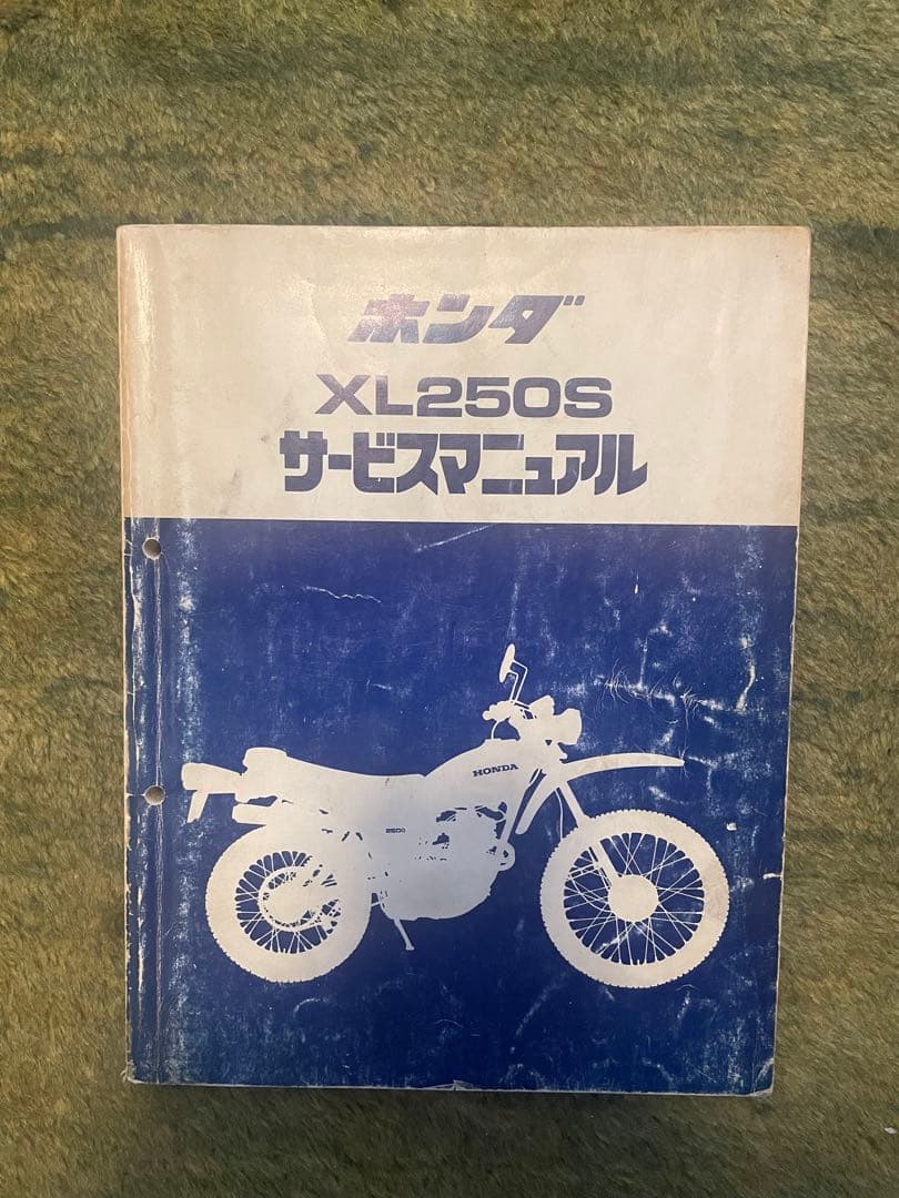 HONDA XL250S 整備マニュアル