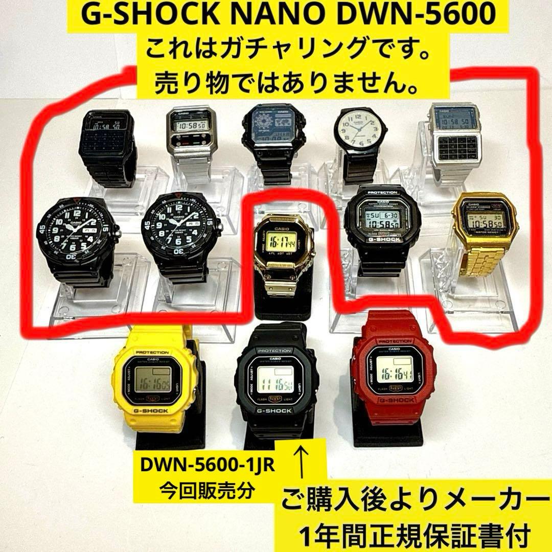 G-SHOCK DWN-5600-1JR ブラックリング
