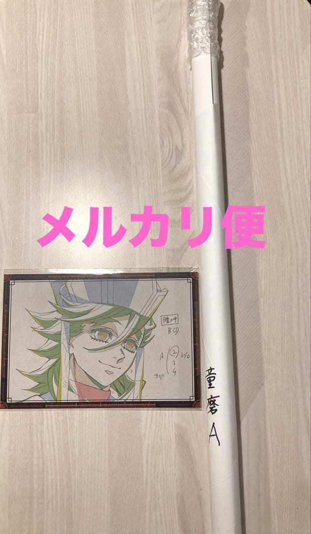 鬼滅の刃 ダイニング 無限城編 お楽しみくじ Wチャンス B2ポスター 童磨