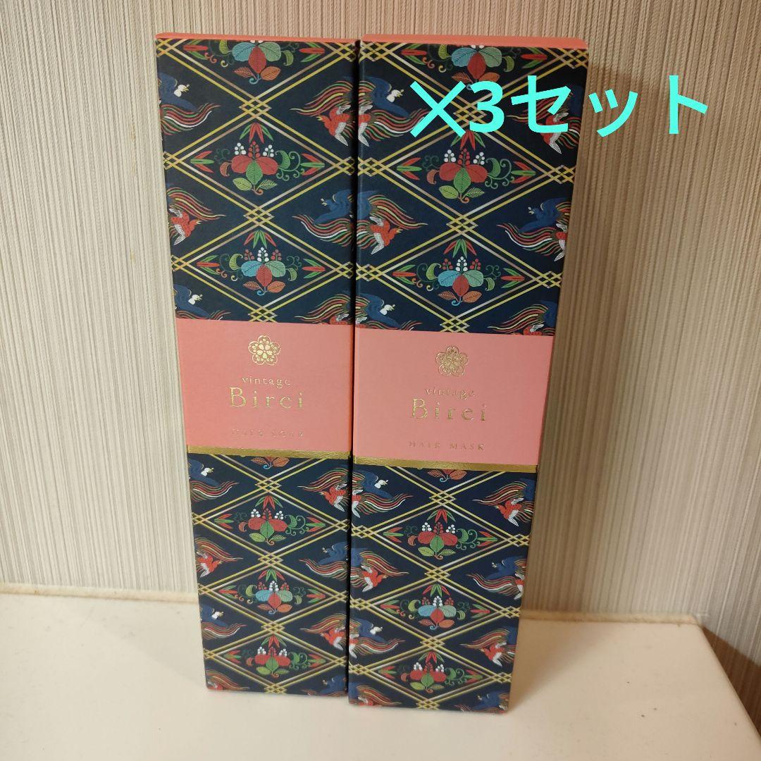 ヴィンテージ 美麗 ヘアソープ & ヘアマスク 　　　エイジングケア　3セット