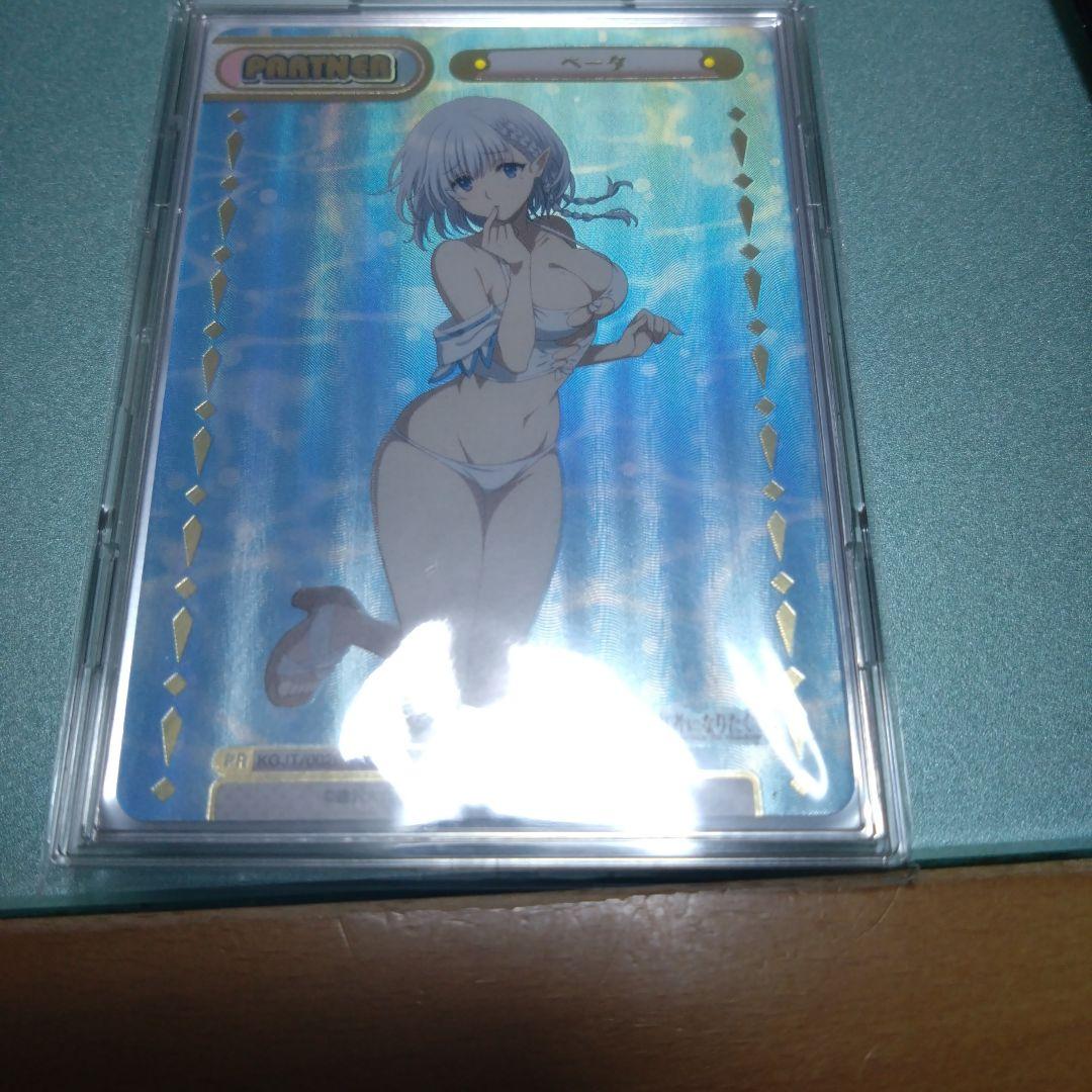 影の実力者になりたくて ベータ nbp