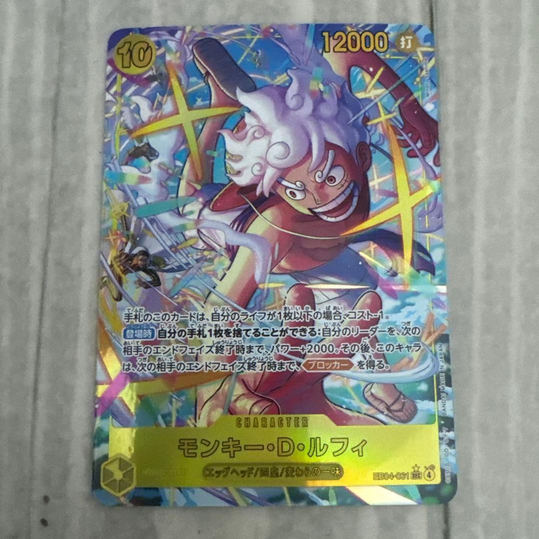 ONE PIECE モンキー・D・ルフィ カード