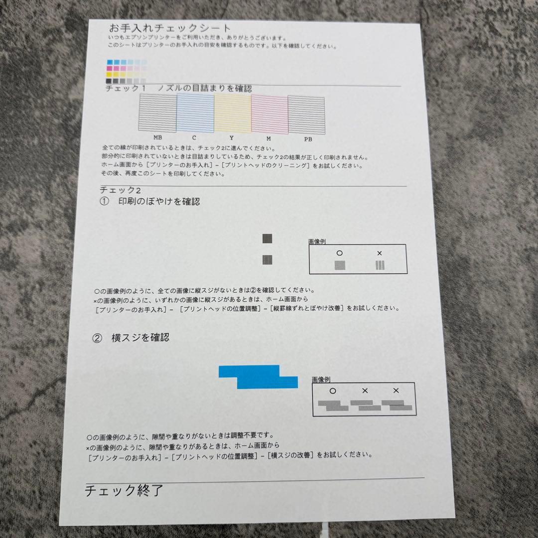 EPSON　EW-M754TB　インクジェットプリンター 印刷560枚