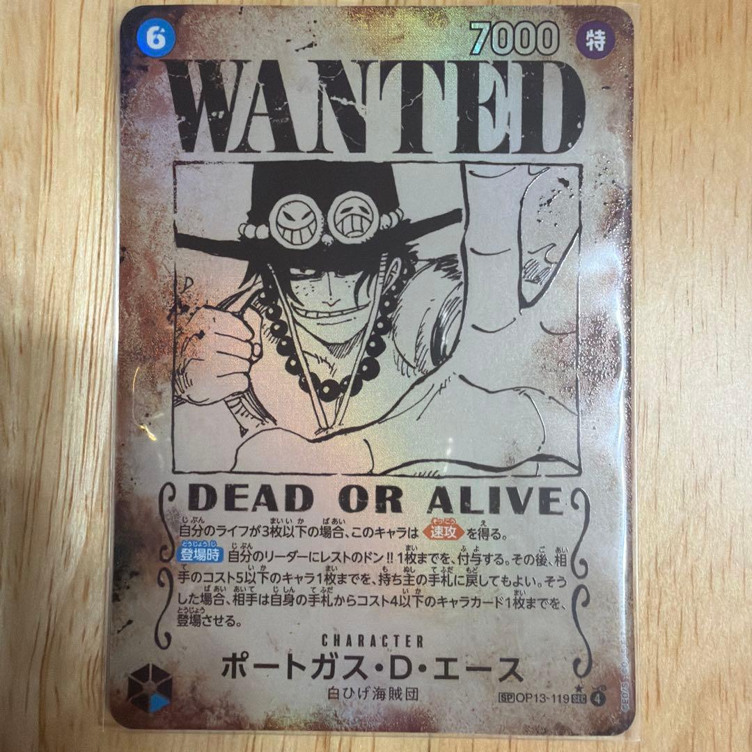 K*n様 ワンピース カード　ポートガス・D・エース　手配書