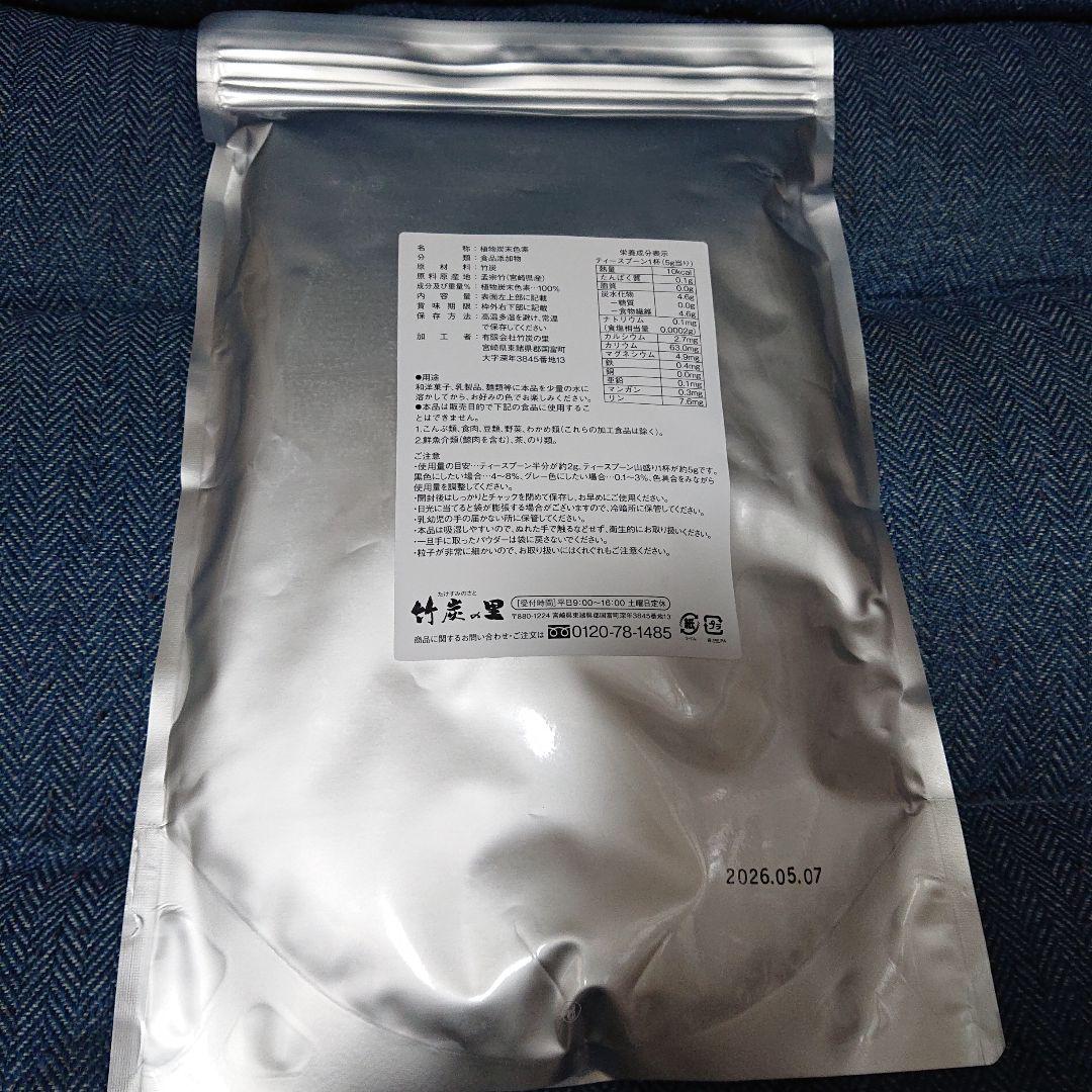 食用 宮崎県産孟宗竹 竹炭パウダー 1kg