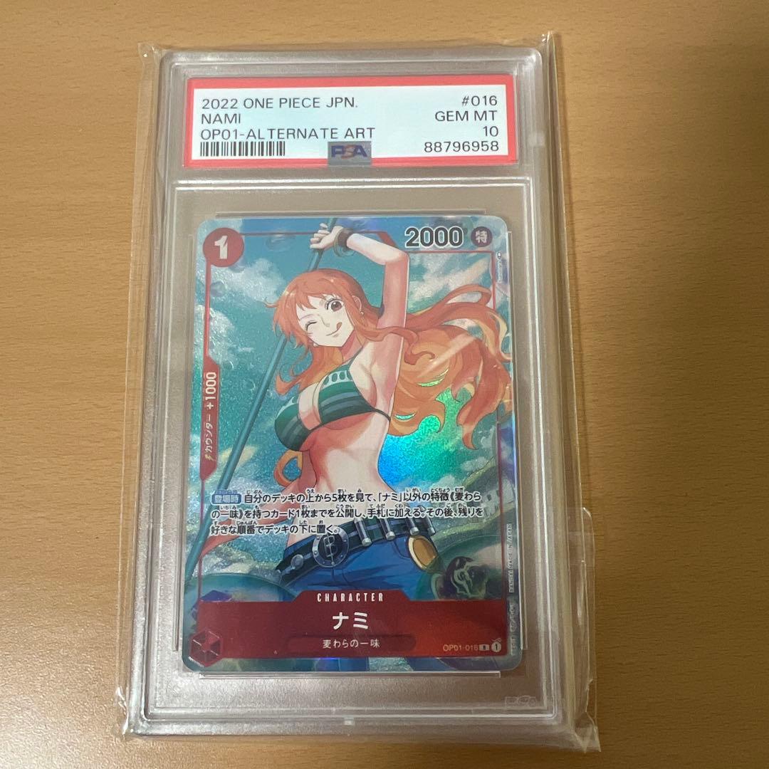 ワンピースカード　ロマンスドーン　PSA10 ナミ　SP