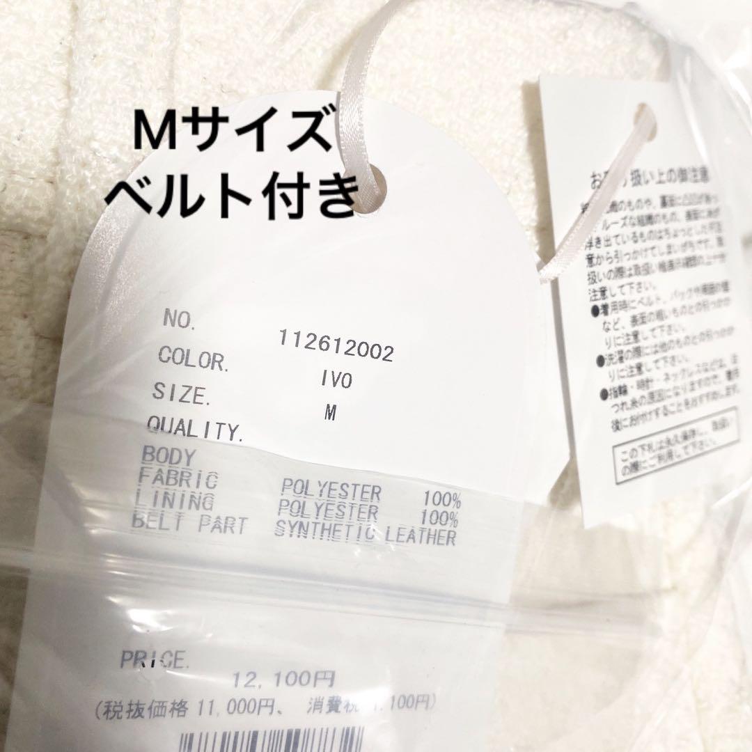 新品タグ付き　ボンディングツイードショートパンツ アイボリー M　darich