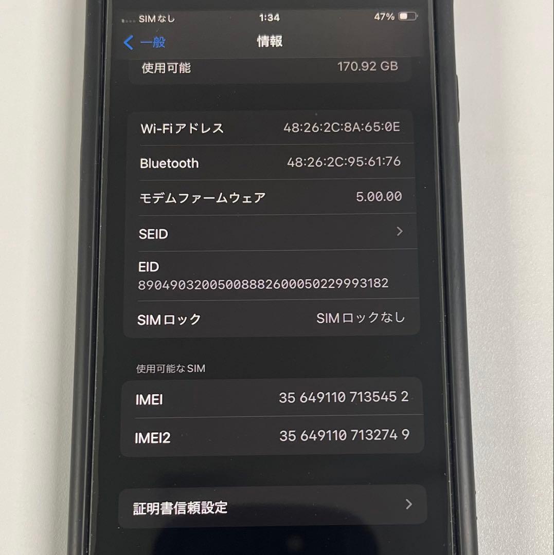 美品　iPhone SE3 256GB SIMフリー　バッテリー交換済
