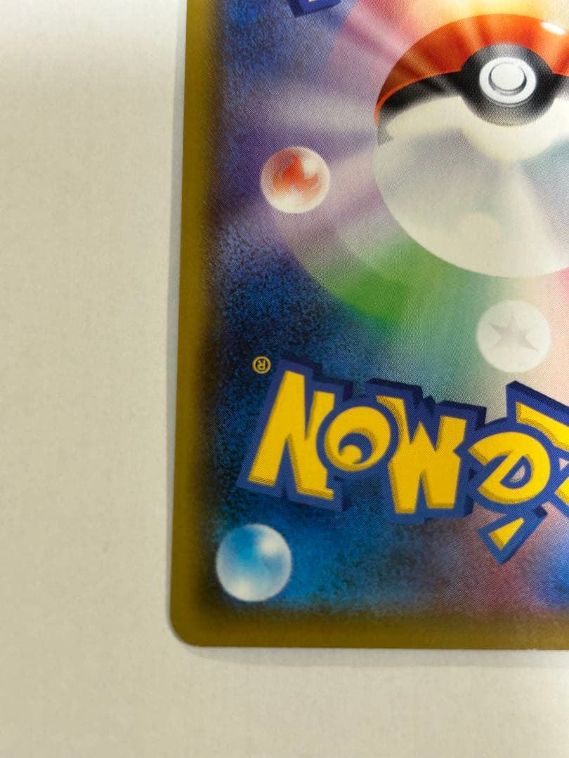 【値下げ可！！】バンギラスV SR S5I 一撃マスター 077/070