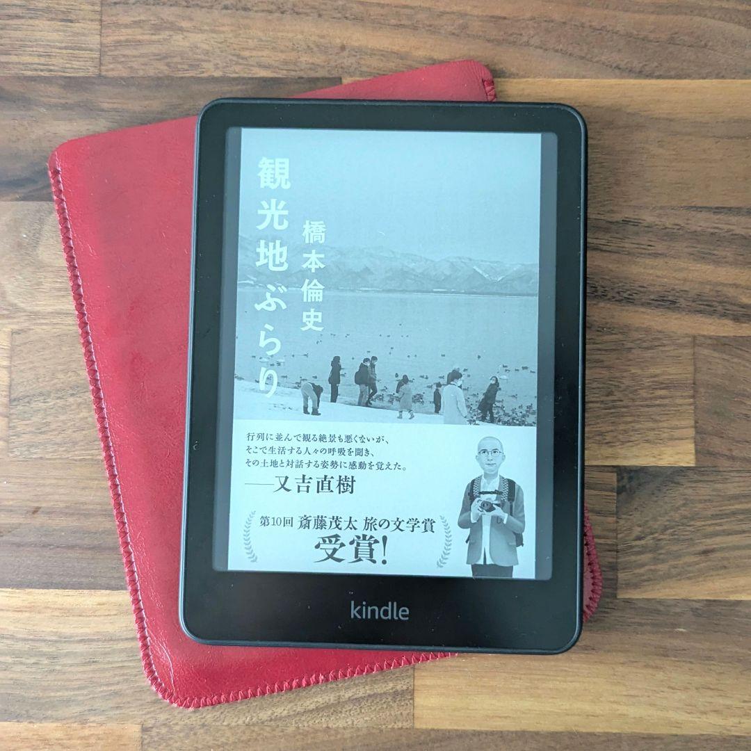 Kindle Paperwhite (16GB) カバー付　第11世代