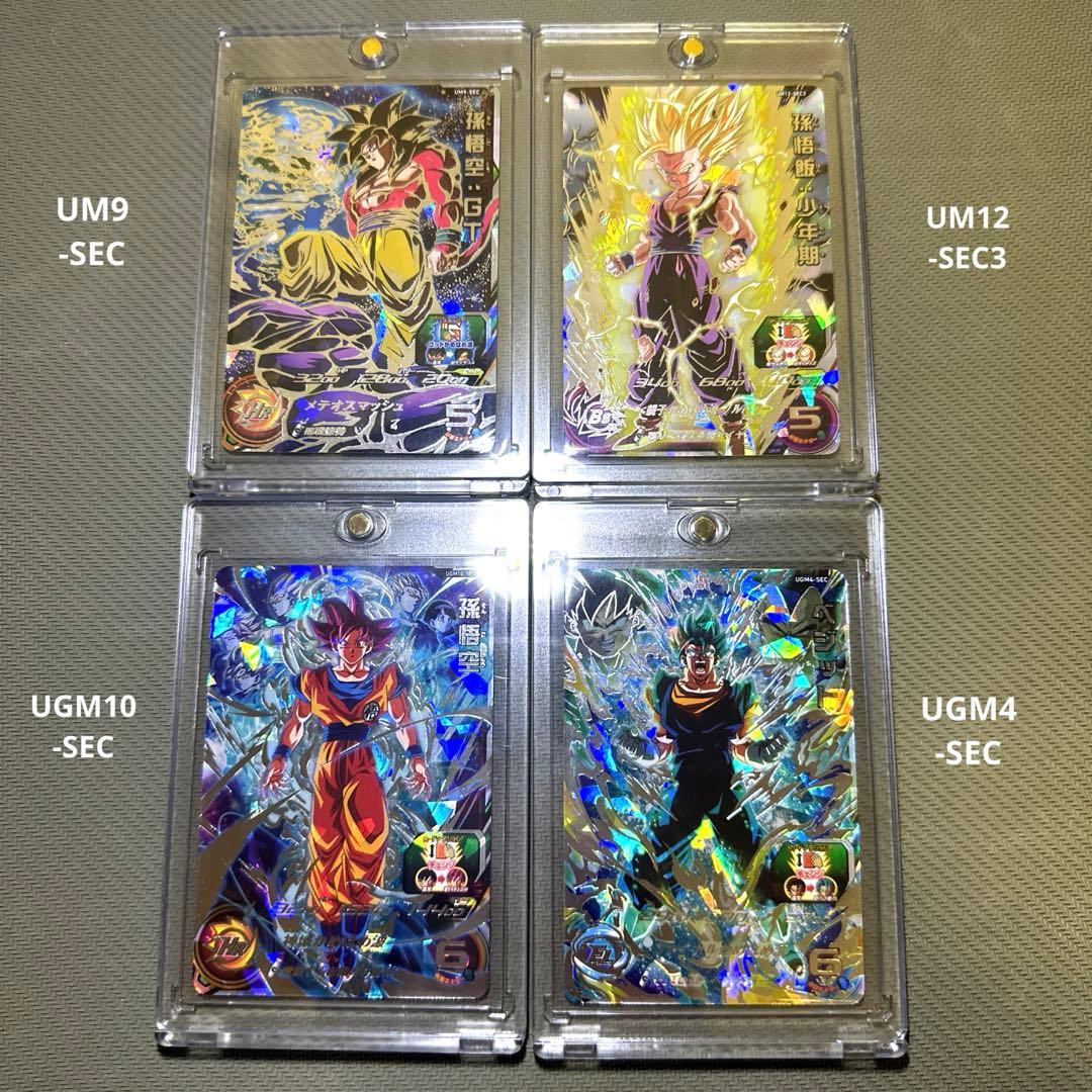 ヒーローズ UM9-SEC 孫悟空:GT UM12-SEC3 孫悟飯:少年期