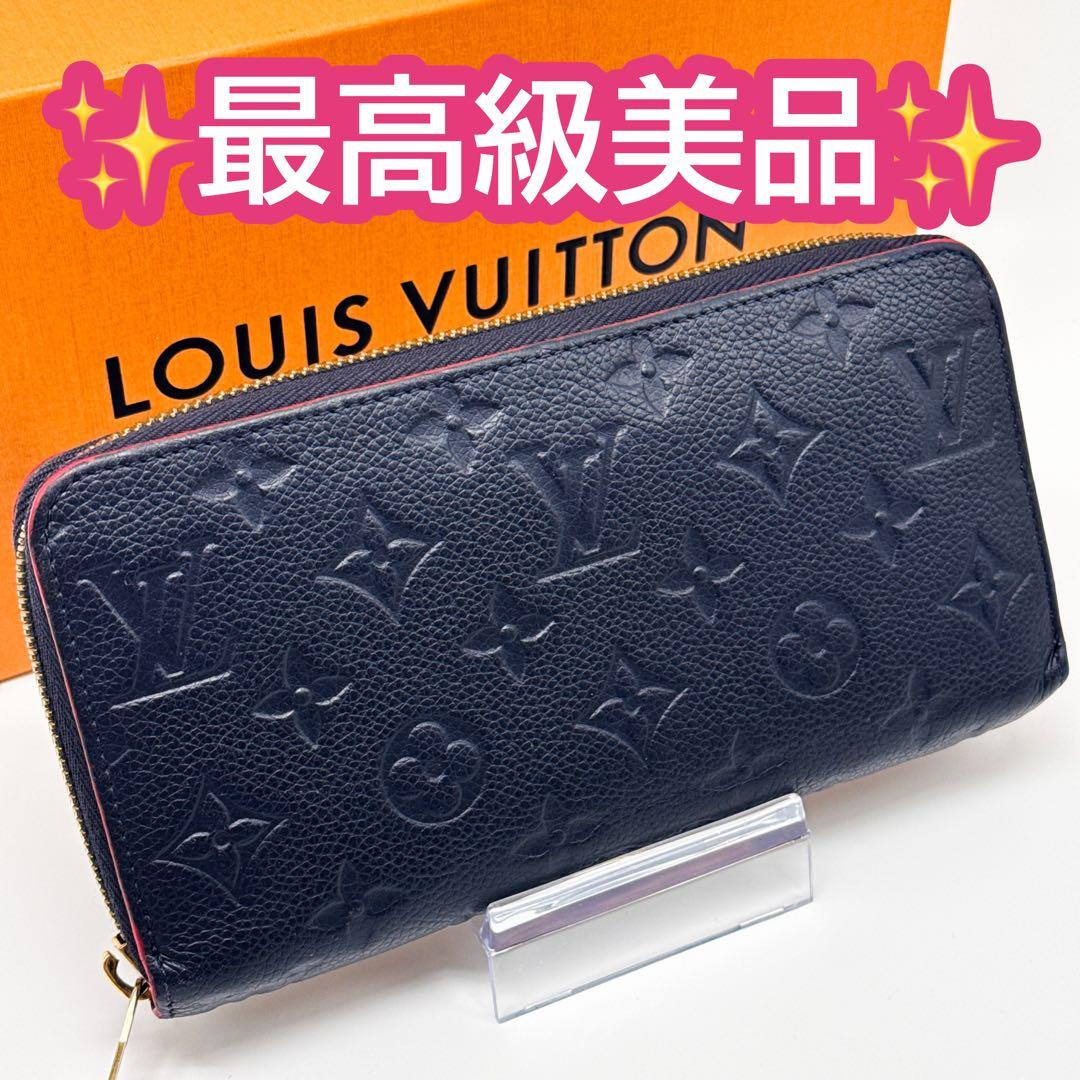 ルイヴィトン モノグラム アンプラント ジッピーウォレット 長財布 ネイビー 紺