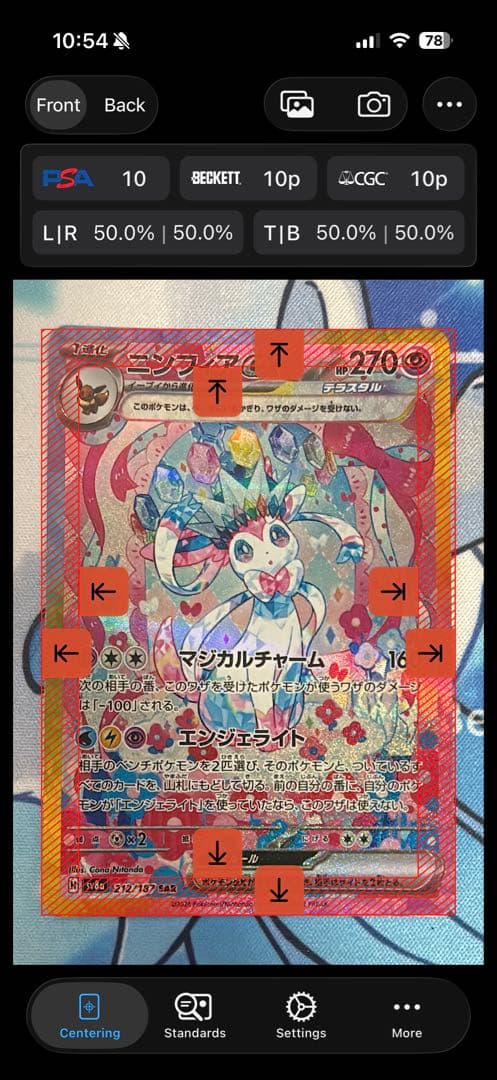 状態A ニンフィアex SAR