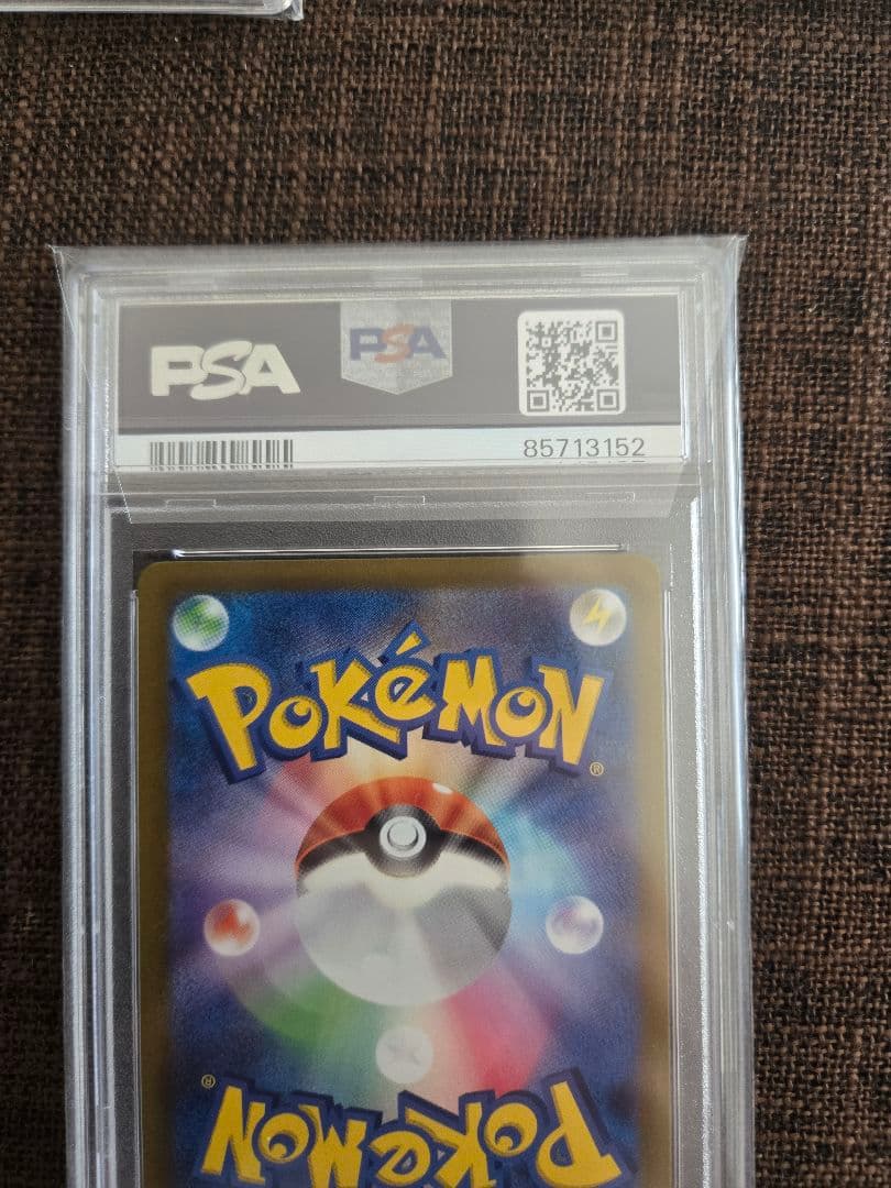 ポケカ ar psa10 5枚まとめ売り