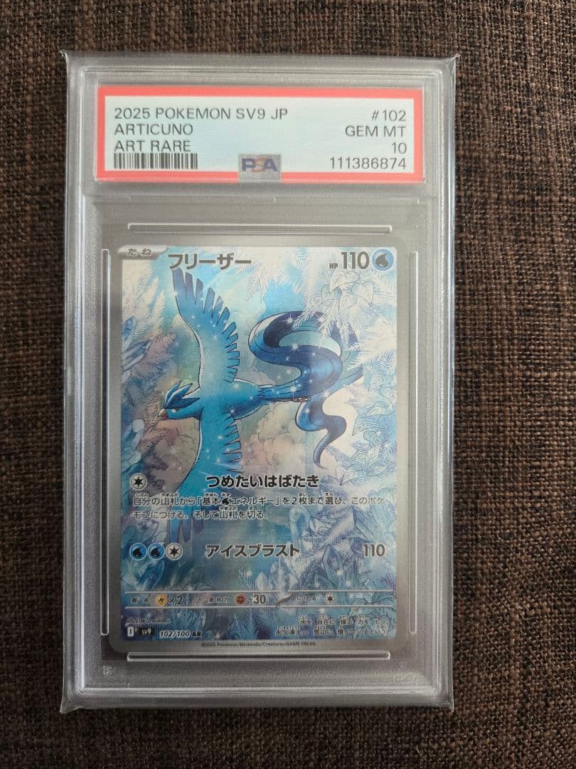ポケカ ar psa10 5枚まとめ売り