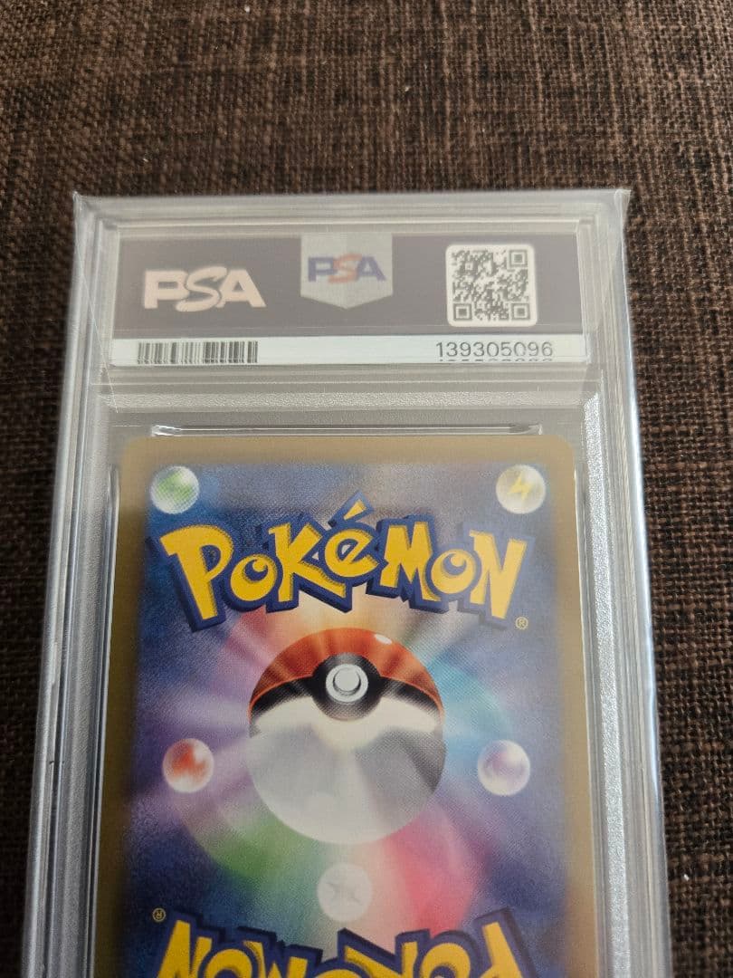 ポケカ ar psa10 5枚まとめ売り