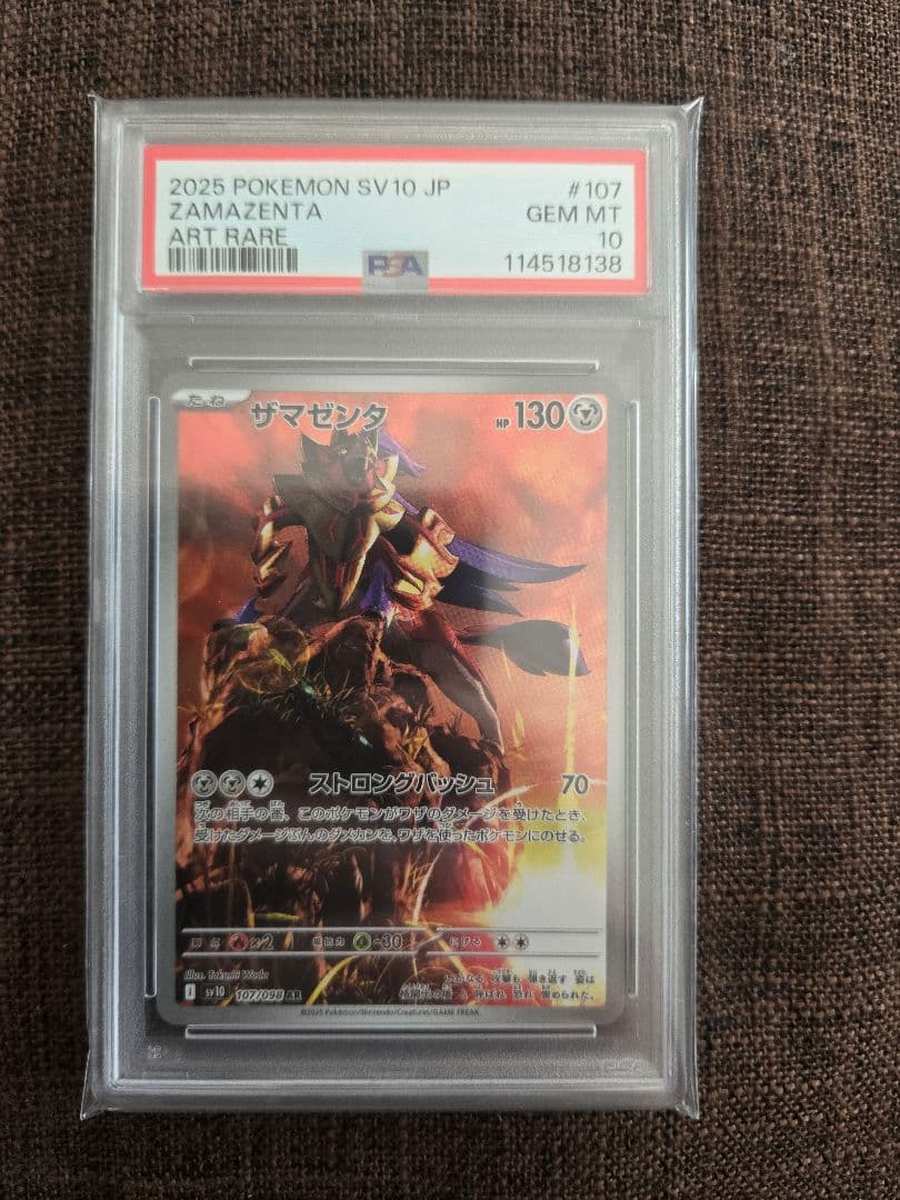 ポケカ ar psa10 5枚まとめ売り