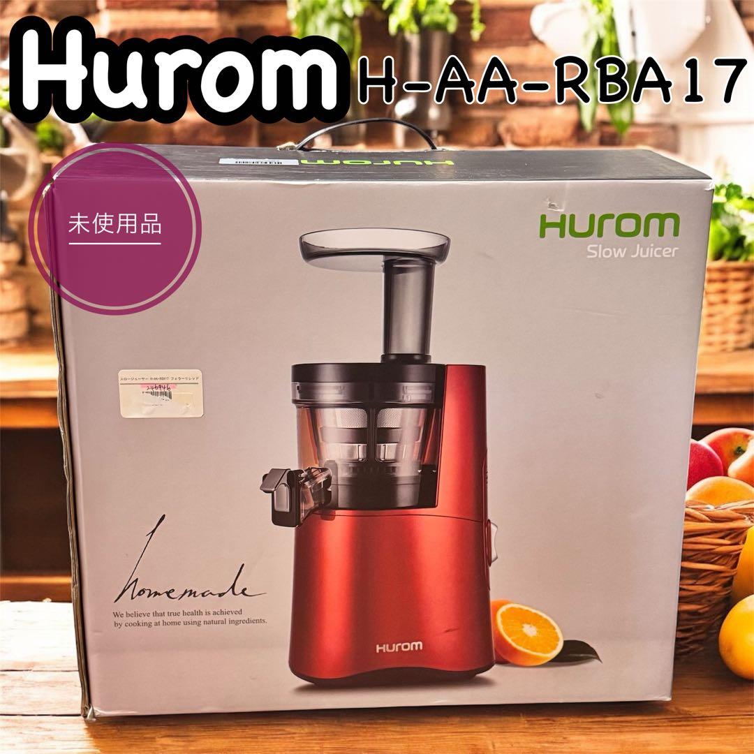 Hurom スロージューサー H-AA-RBA17 フェラーリレッド【未使用品】