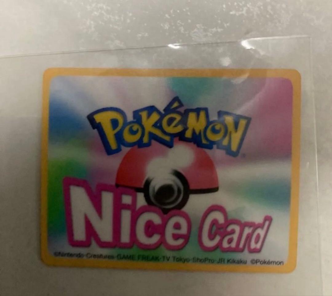 ポケモンチャンネルNice Card カクレオン3Dカード