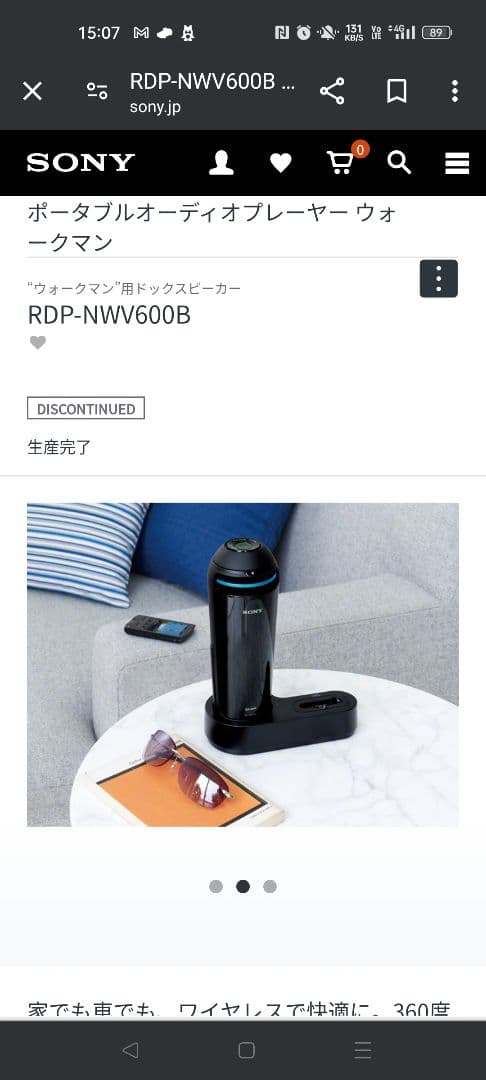 SONYスピーカー　RDP-NWV600B