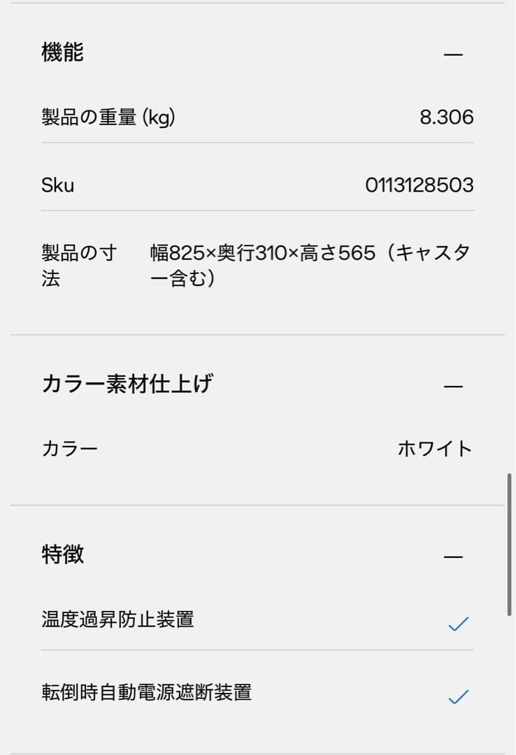 デロンギ HXJ60L12-WH コンベクターヒーター ホワイト