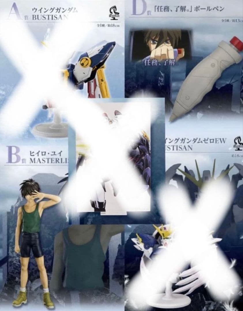 ガンダムW　一番くじ　B賞 ヒイロ・ユイ フィギュア　➕D賞