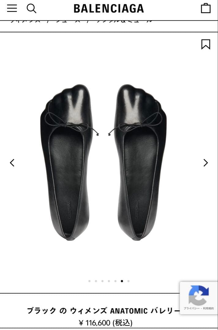 BALENCIAGA ANATOMIC バレリーナ ブラック