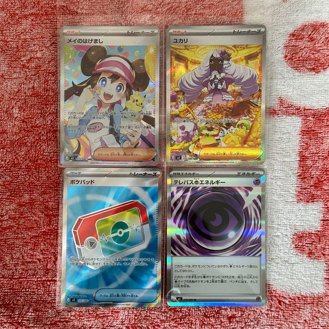 座*団様 【66】ポケモンカード ムニキスゼロ