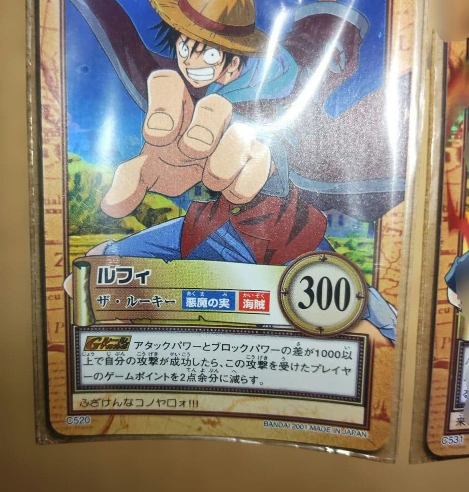 旧ワンピース カードダス ハイパーバトル ルフィ C520 エース C531