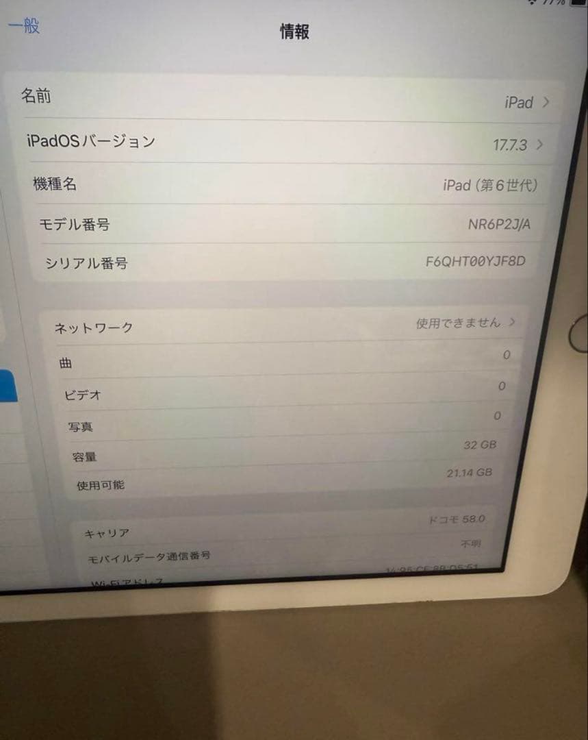 Apple iPad 本体 32GB シルバー