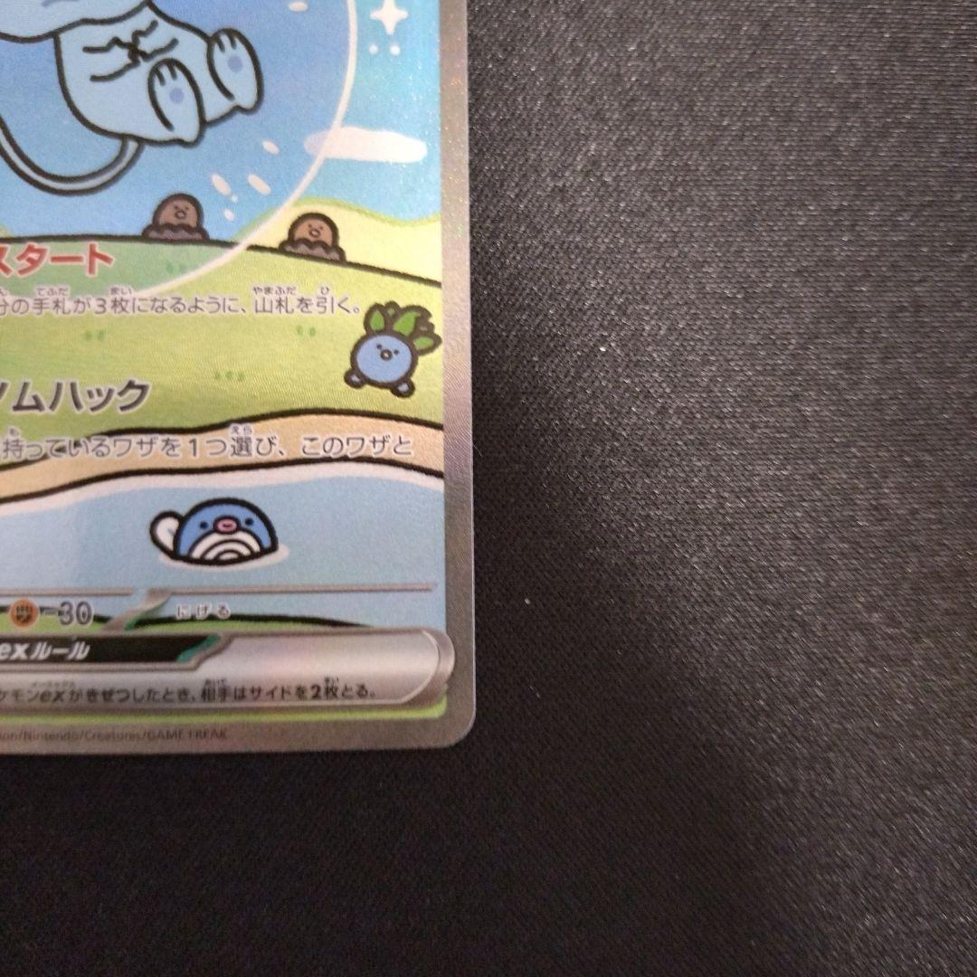 ミュウex　SAR　シャイニートレジャー