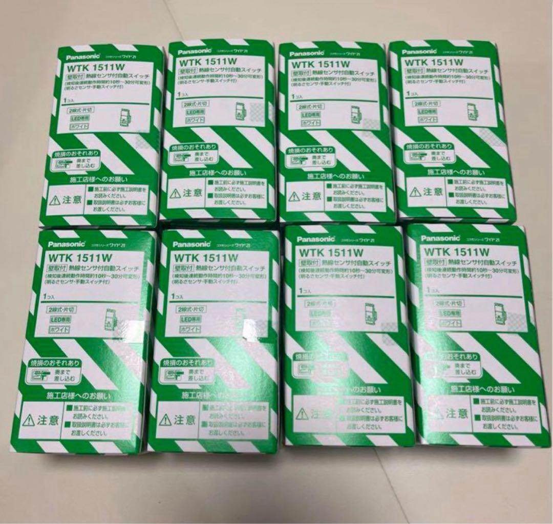 WTK1511W ×8個　センサ付自動スイッチ