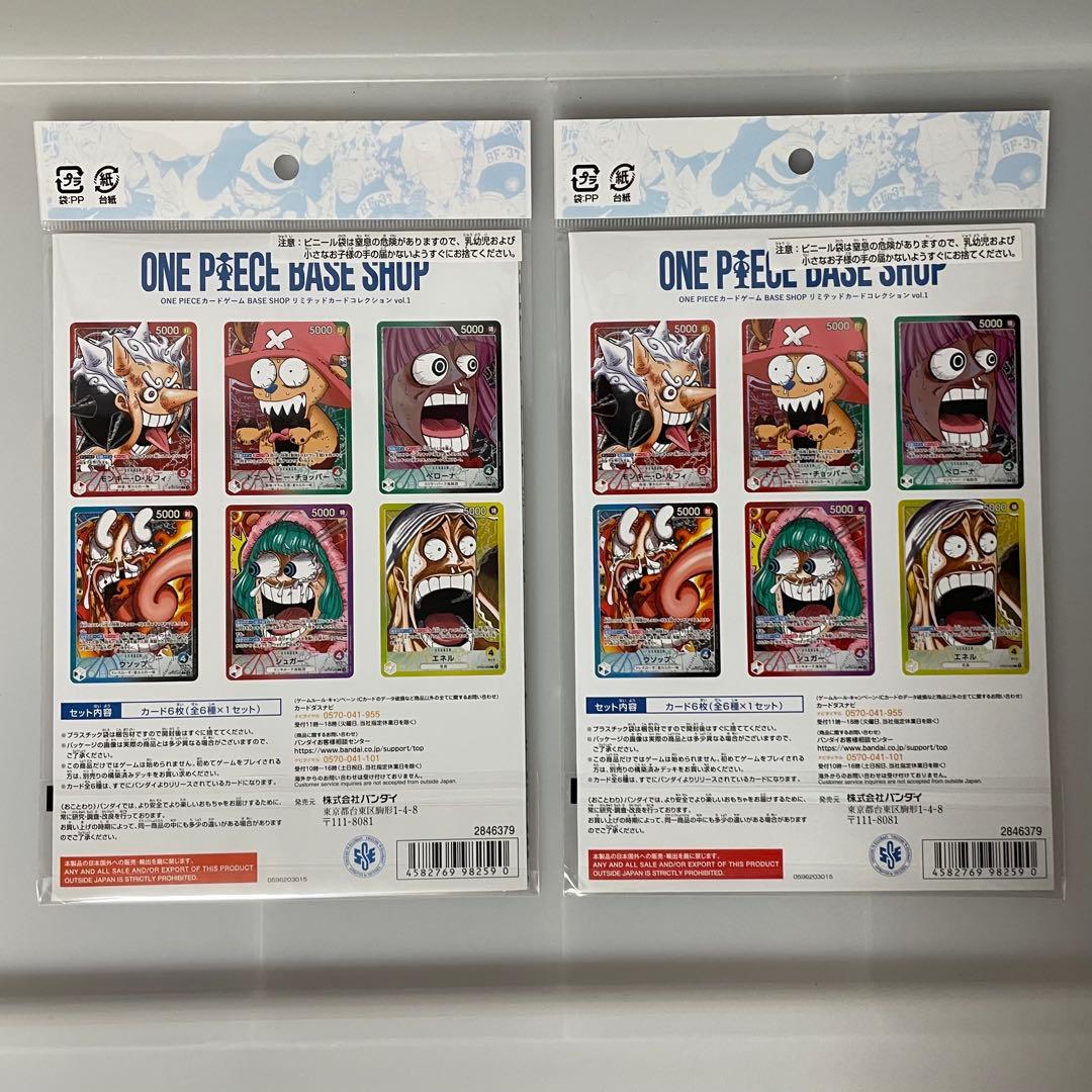 ONEPIECEBASESHOPリミテッドカードコレクション 2セットまとめ売り