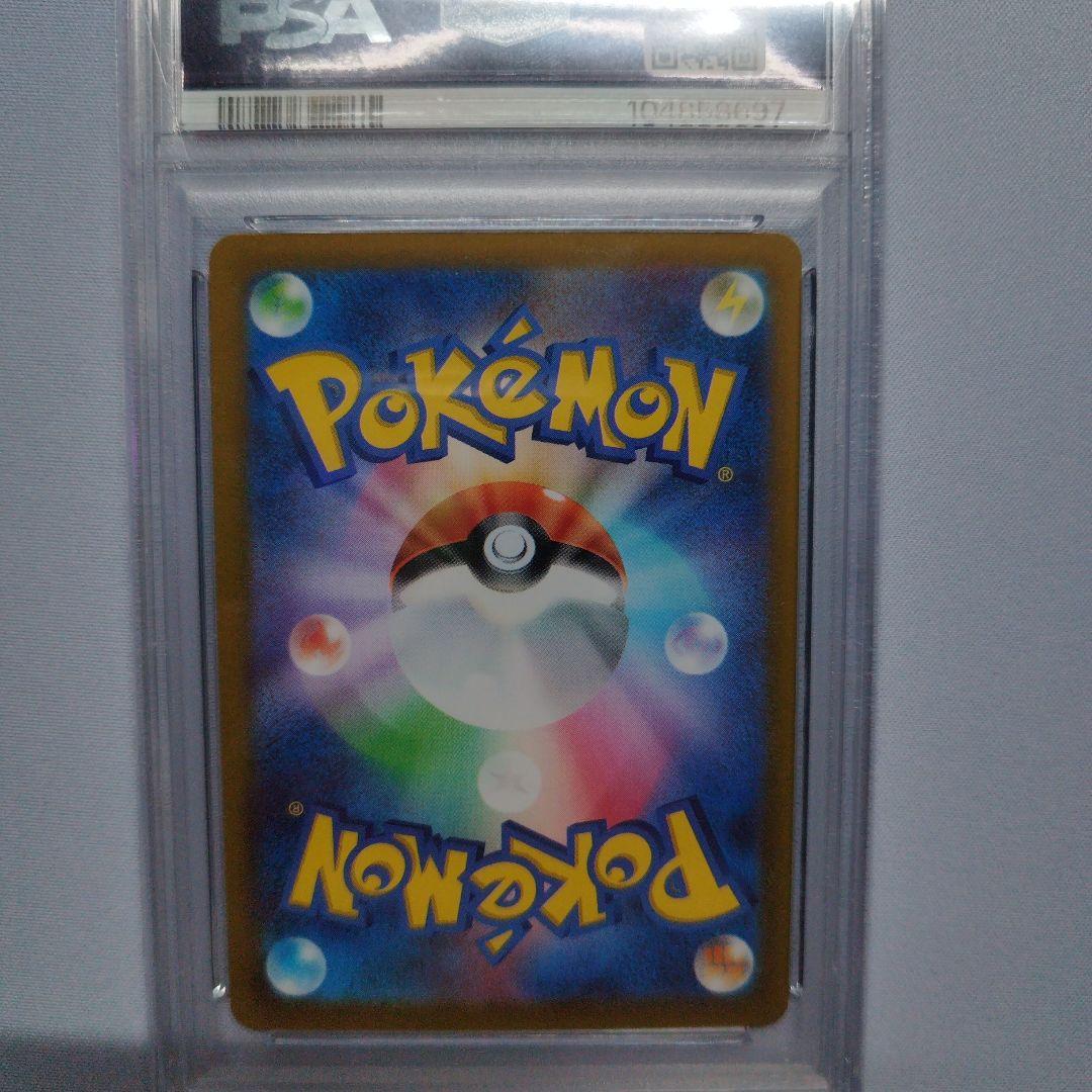 【PSA10】コライドン SV-Pプロモカード