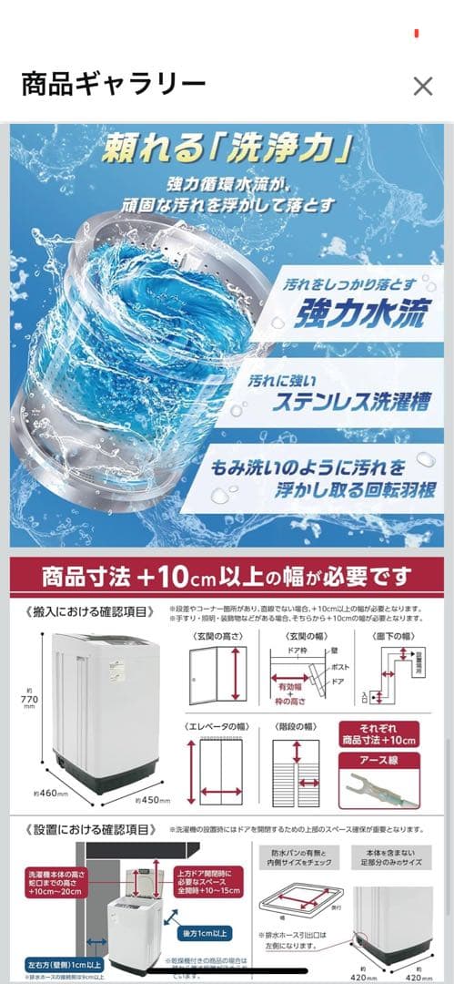 洗濯機 2台目　小さい　縦型 全自動　4.5kg コンパクト