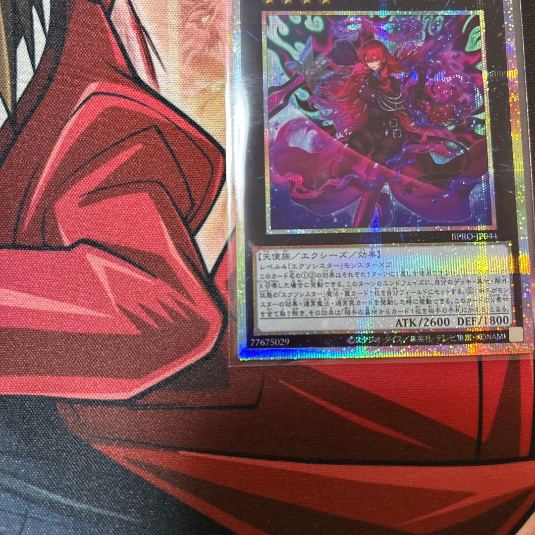 エクソシスター・カルマエル プリズマ　匿名配送